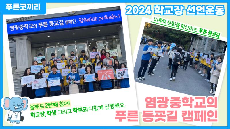 염광중 (1).jpg