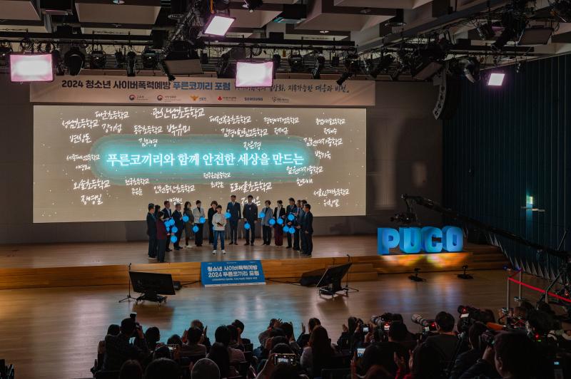 안전한 사이버 세상 선언 사진 (메인).jpg