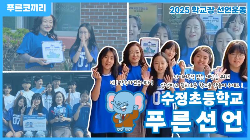 수정초 썸네일.jpg